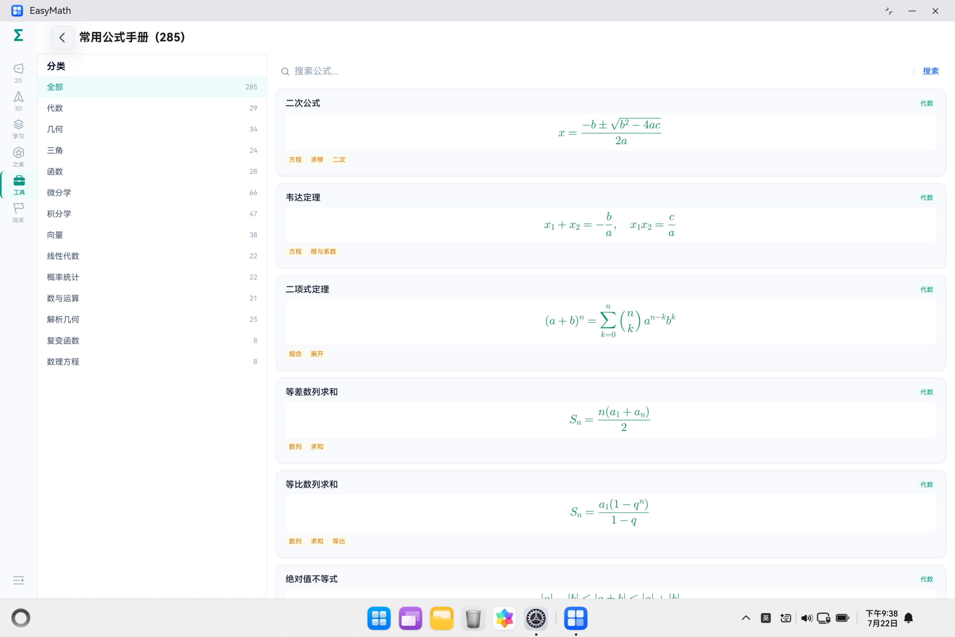 公式手册